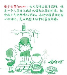 樂(lè)思網(wǎng)絡(luò)輿情監(jiān)測(cè),始于2003 【輿情速遞】娃哈哈回應(yīng)喝AD鈣奶質(zhì)疑 體現(xiàn)了輿情應(yīng)對(duì)的什么?