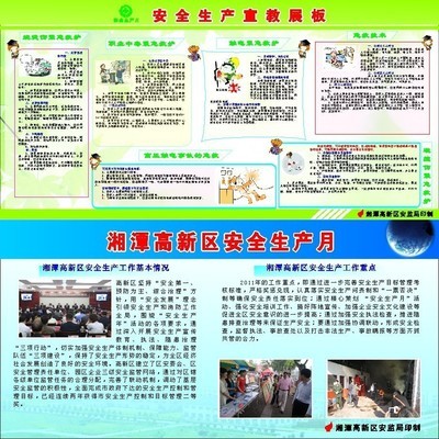 【209海報展板辦公裝飾161安全生產(chǎn)月展版】價格,廠家,圖片,銅版紙,新豐縣新奇麗廣告設計制作室-